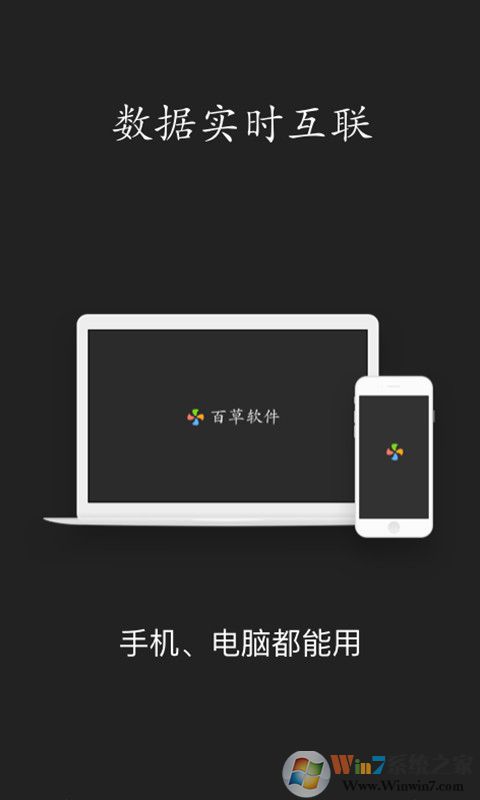 倉庫庫存管理APP