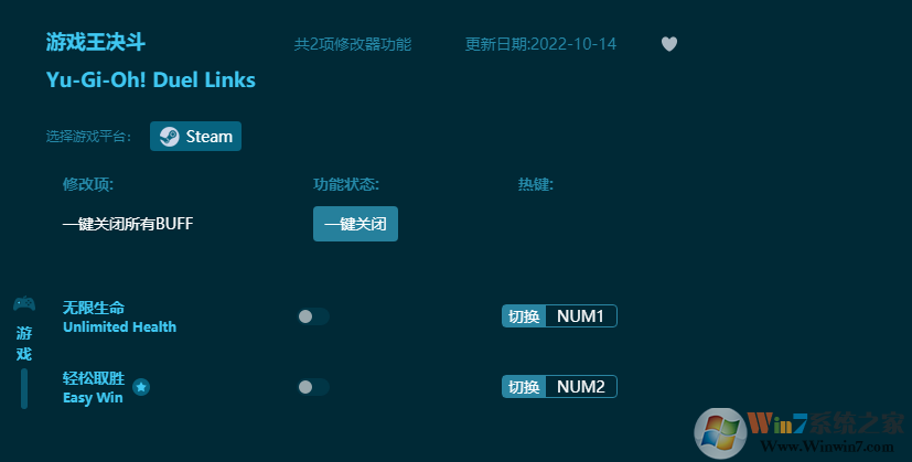 游戲王決斗多項(xiàng)修改器