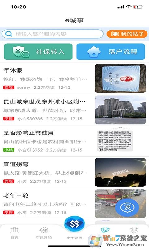 昆山智慧教育云平臺