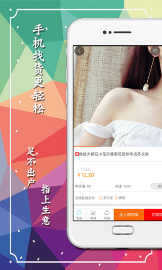 義烏購(gòu)官方版