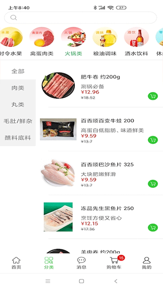 多多買菜app