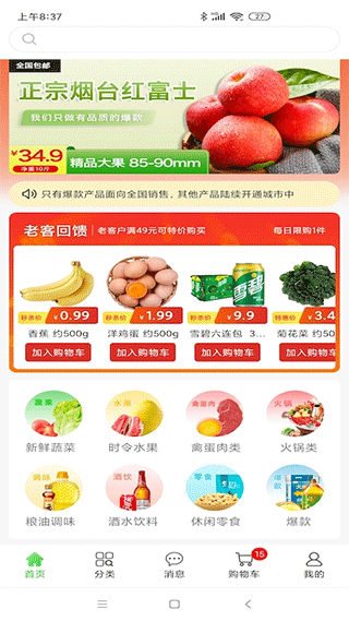 多多買菜app