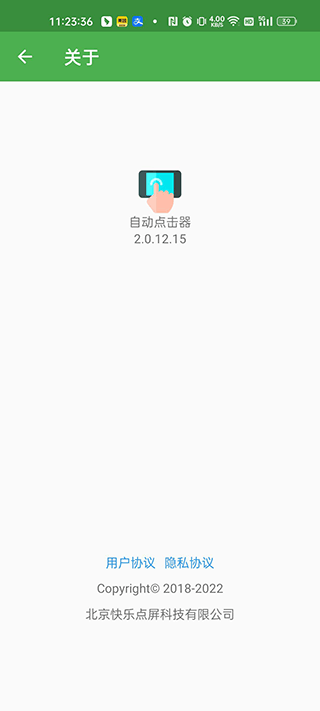 自動點擊器手機(jī)版