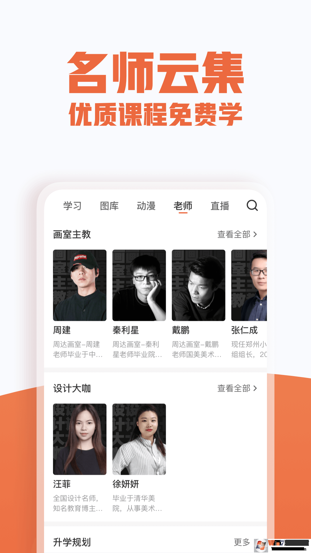 美術(shù)寶藝考