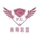 畫師聯(lián)盟最新版