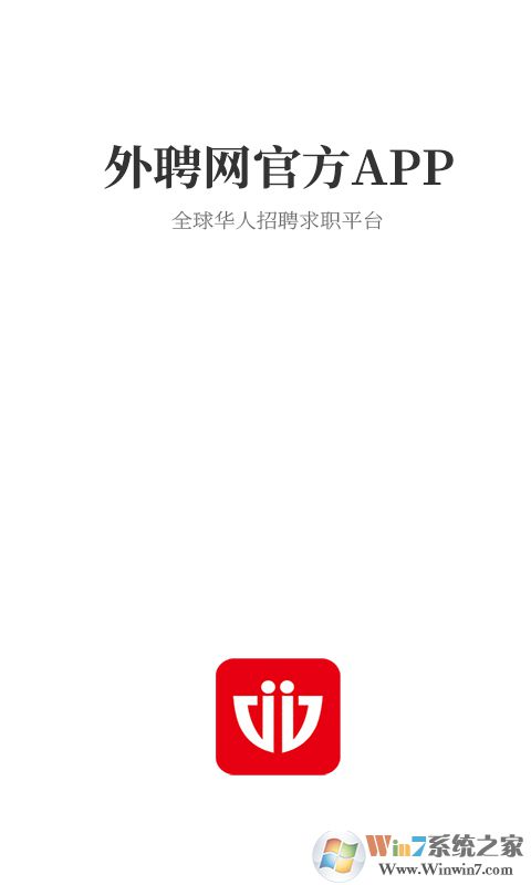 外聘網(wǎng)APP下載
