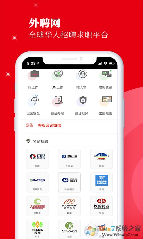 外聘網(wǎng)APP下載