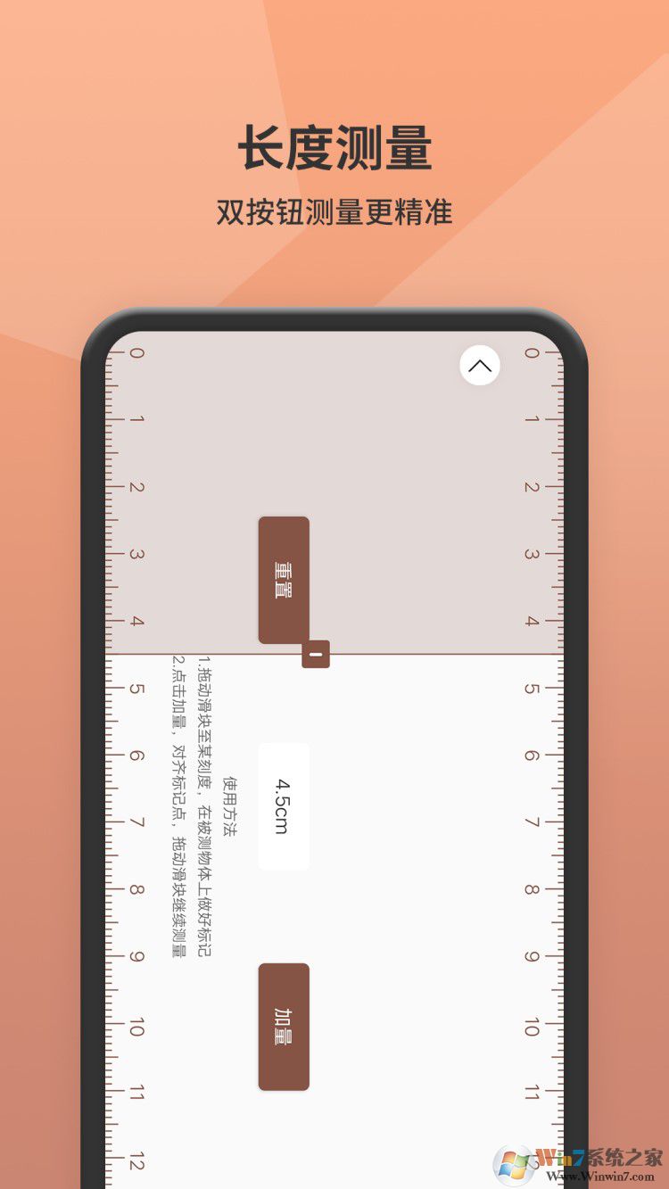 測(cè)距APP