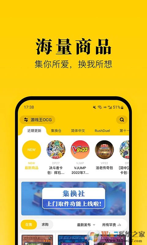 集換社APP(卡牌交換平臺(tái))