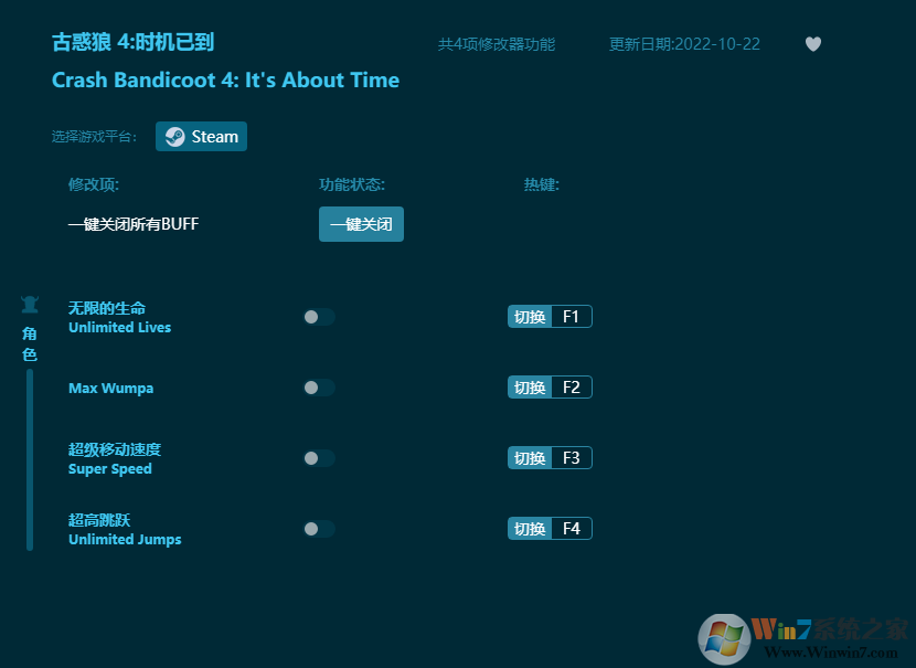 古惑狼4時(shí)機(jī)已到多項(xiàng)修改器