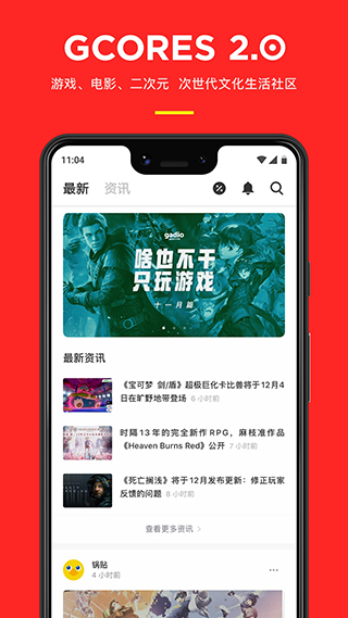 機(jī)核官方版