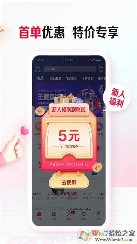 順聯(lián)動(dòng)力商城