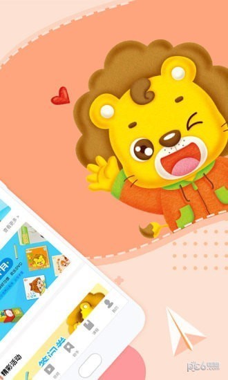 可可獅app下載