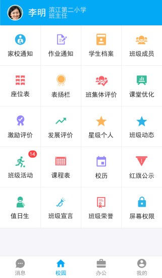 臨沂市智慧教育云下載
