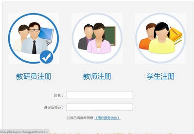 臨沂市智慧教育云下載