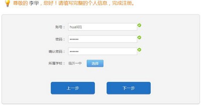 臨沂市智慧教育云下載