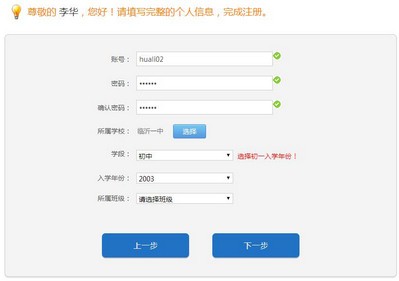 臨沂市智慧教育