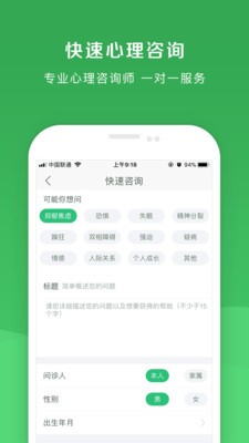 恩恩心理醫(yī)生app下載