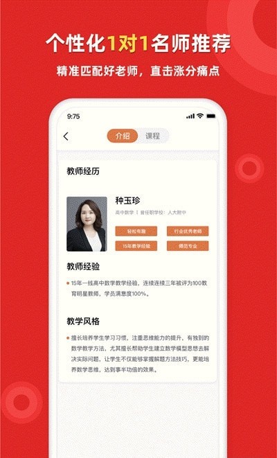 家教一對(duì)一輔導(dǎo)平臺(tái)