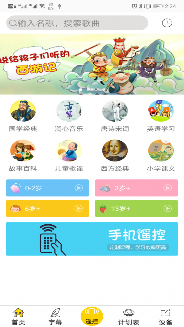 云萬里國學(xué)機(jī)