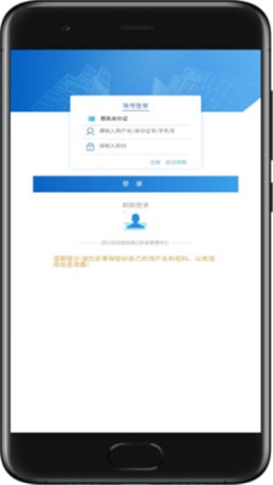 四川省級(jí)公積金