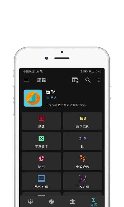 快捷指令庫(kù)