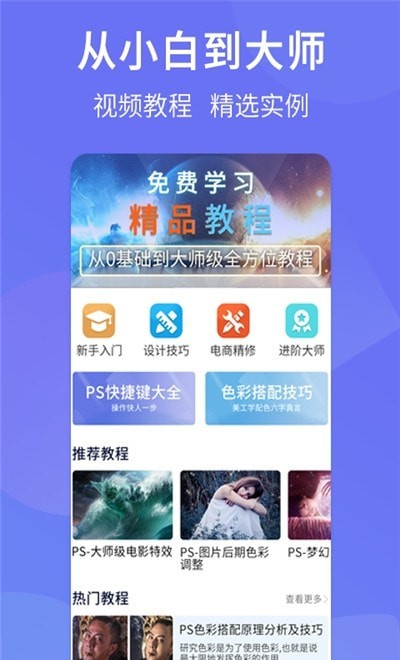 PS設(shè)計達(dá)人
