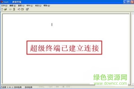 win10超級終端