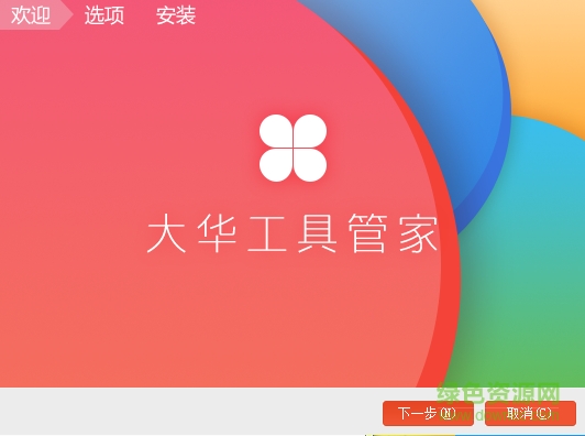 大華工具管家app下載