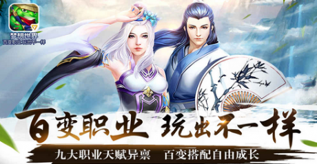 夢(mèng)想世界手游