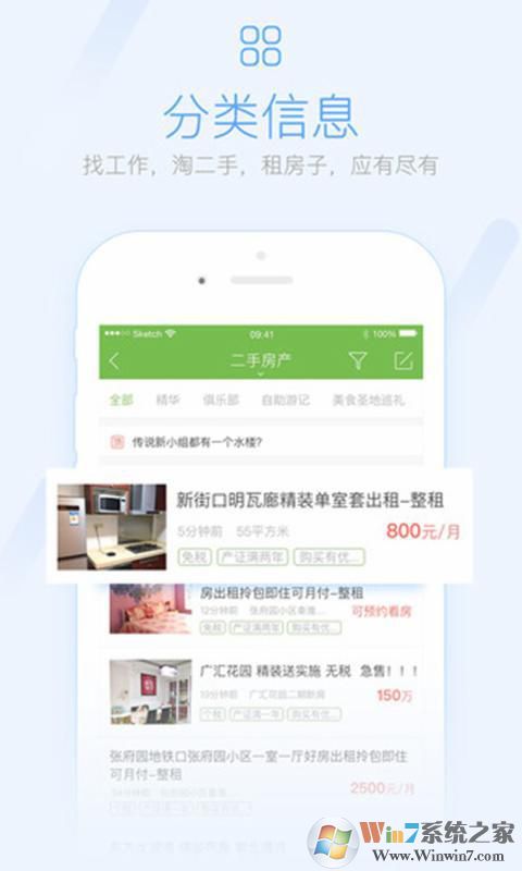 咸魚網(wǎng)二手交易平臺(tái)