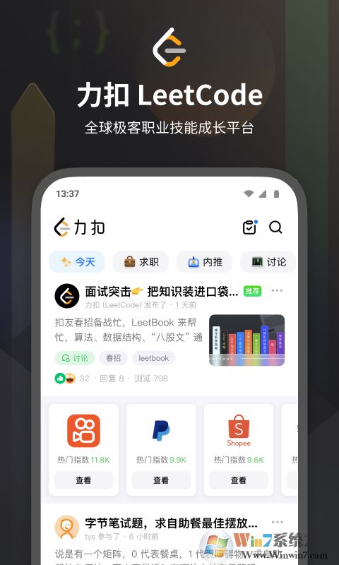力扣(LeetCode題庫)