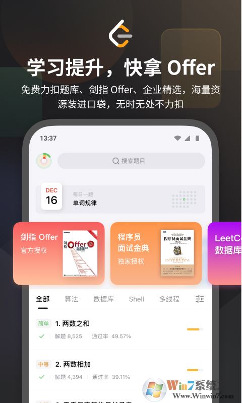 力扣(LeetCode題庫)