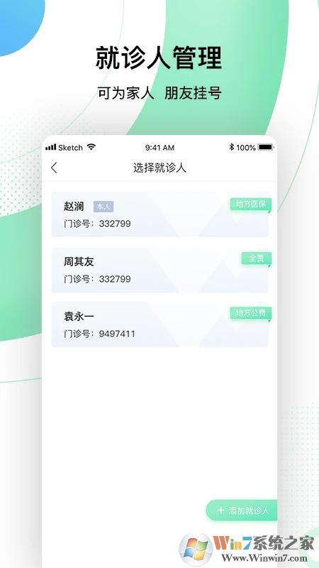 中國人民解放軍總醫(yī)院