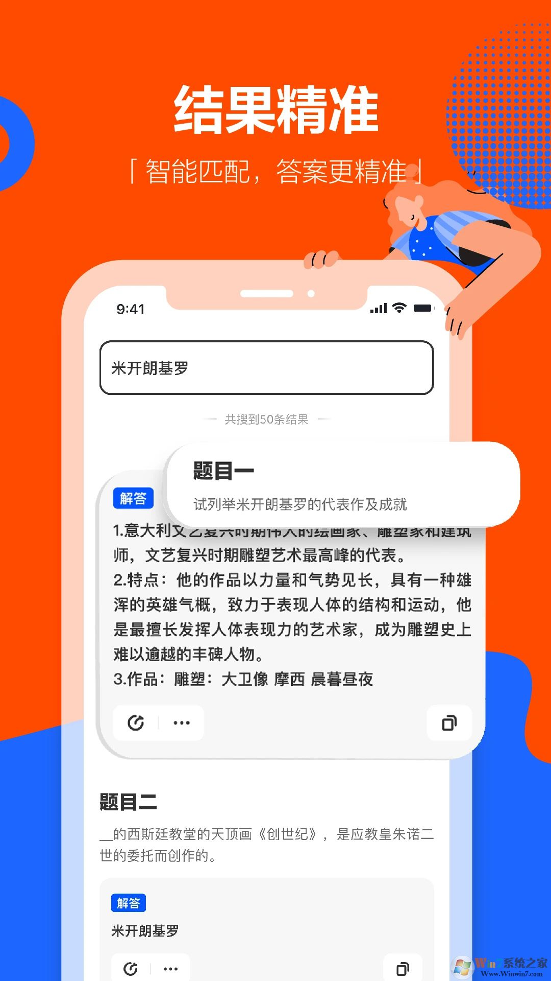 學(xué)小易搜題