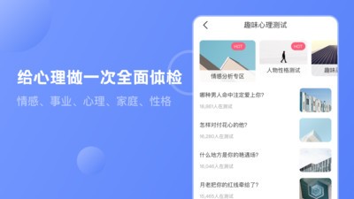 壹心靈抑郁癥測試