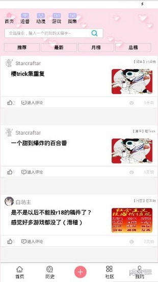 兜兜動(dòng)漫app下載