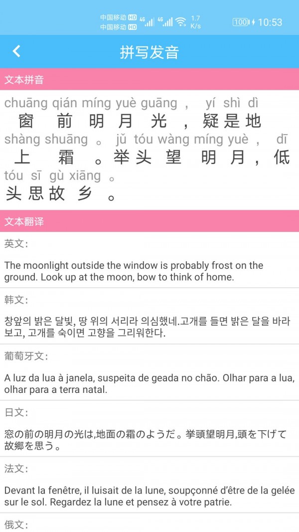 漢字拼音轉換
