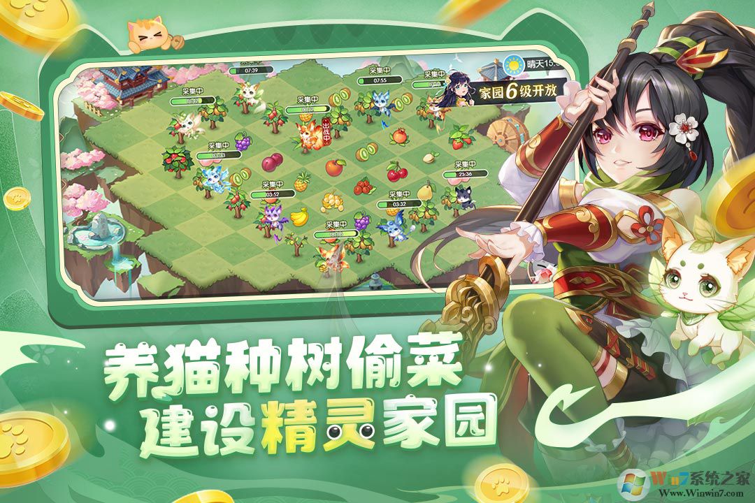 歡樂三國(guó)殺安卓版