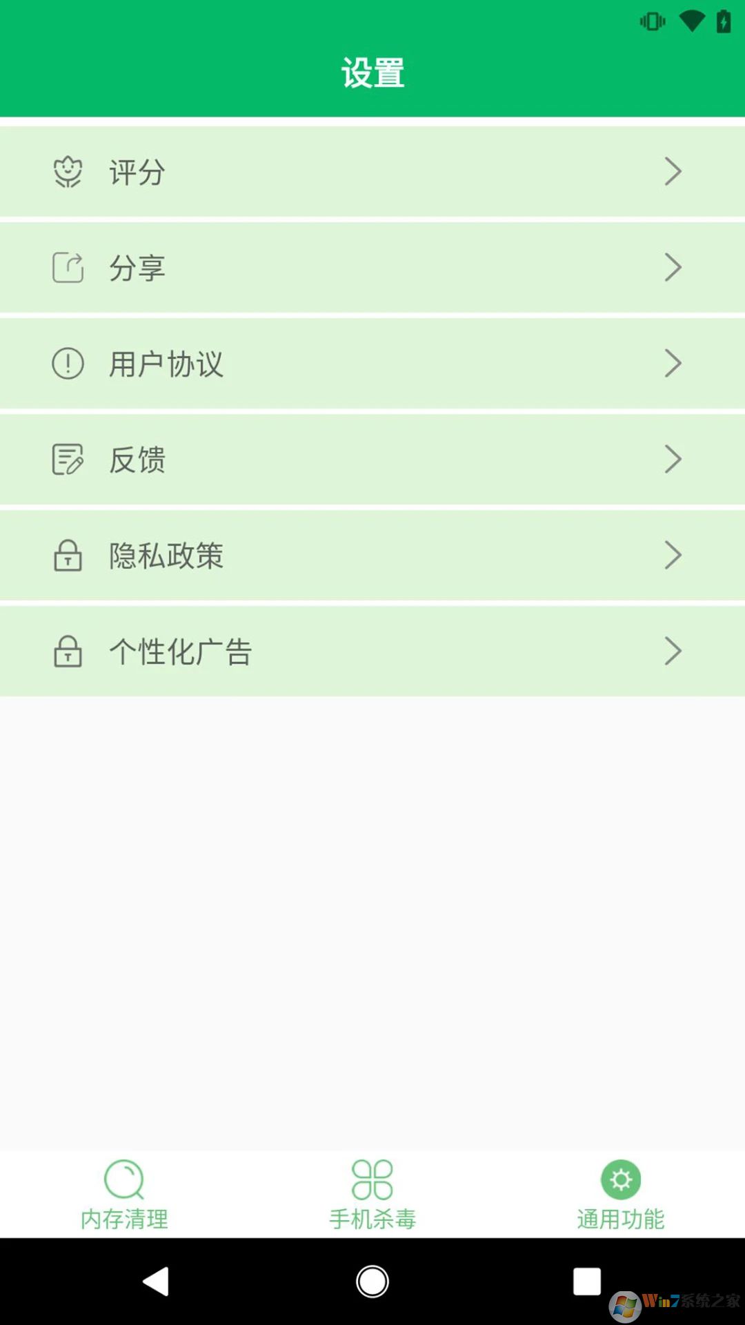 手機殺毒衛(wèi)士