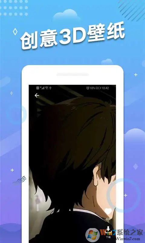 3D手機(jī)動(dòng)態(tài)壁紙