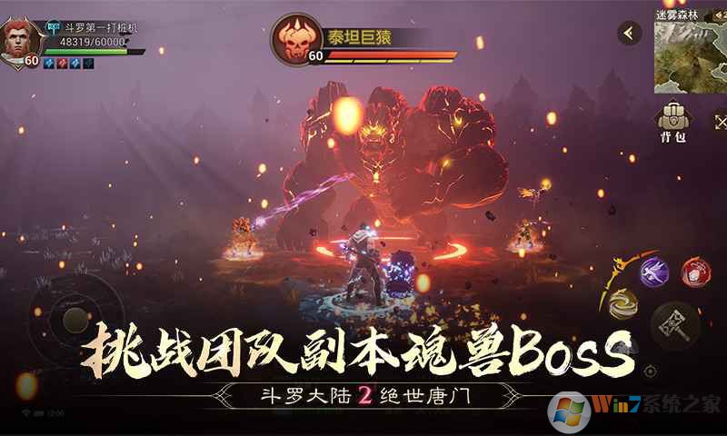 斗羅大陸2絕世唐門(mén)正版手游