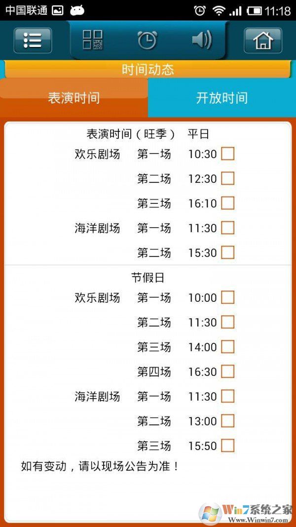 武漢海昌極地海洋世界手機版