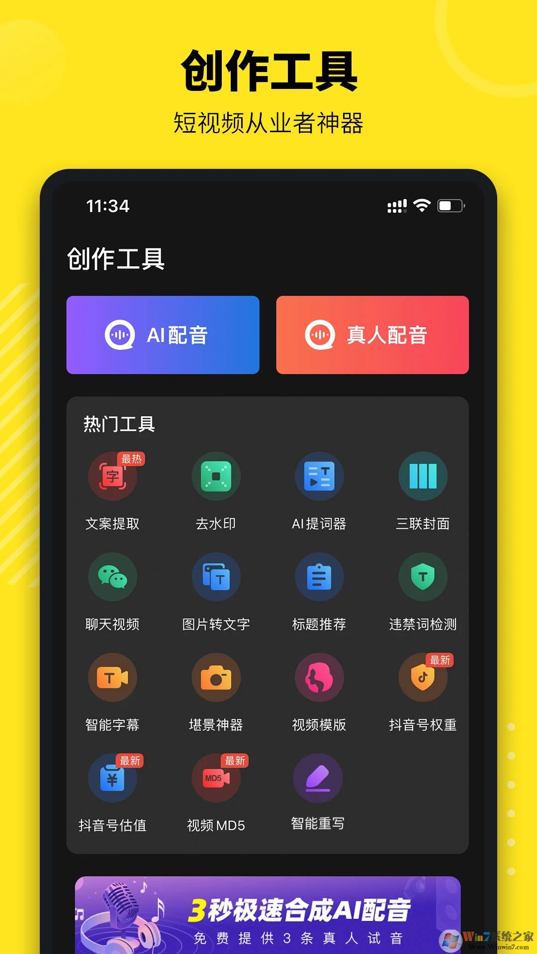 牛片APP下載