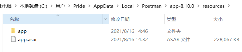 Postman官方版+漢化補(bǔ)丁