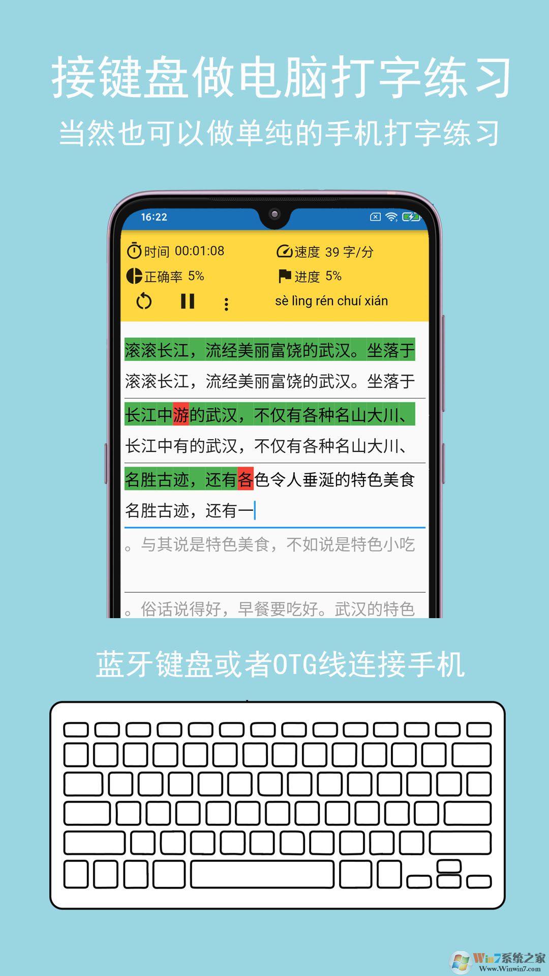 只語(yǔ)打字訓(xùn)練軟件