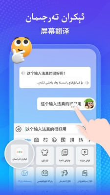 izdax手機(jī)輸入法APP