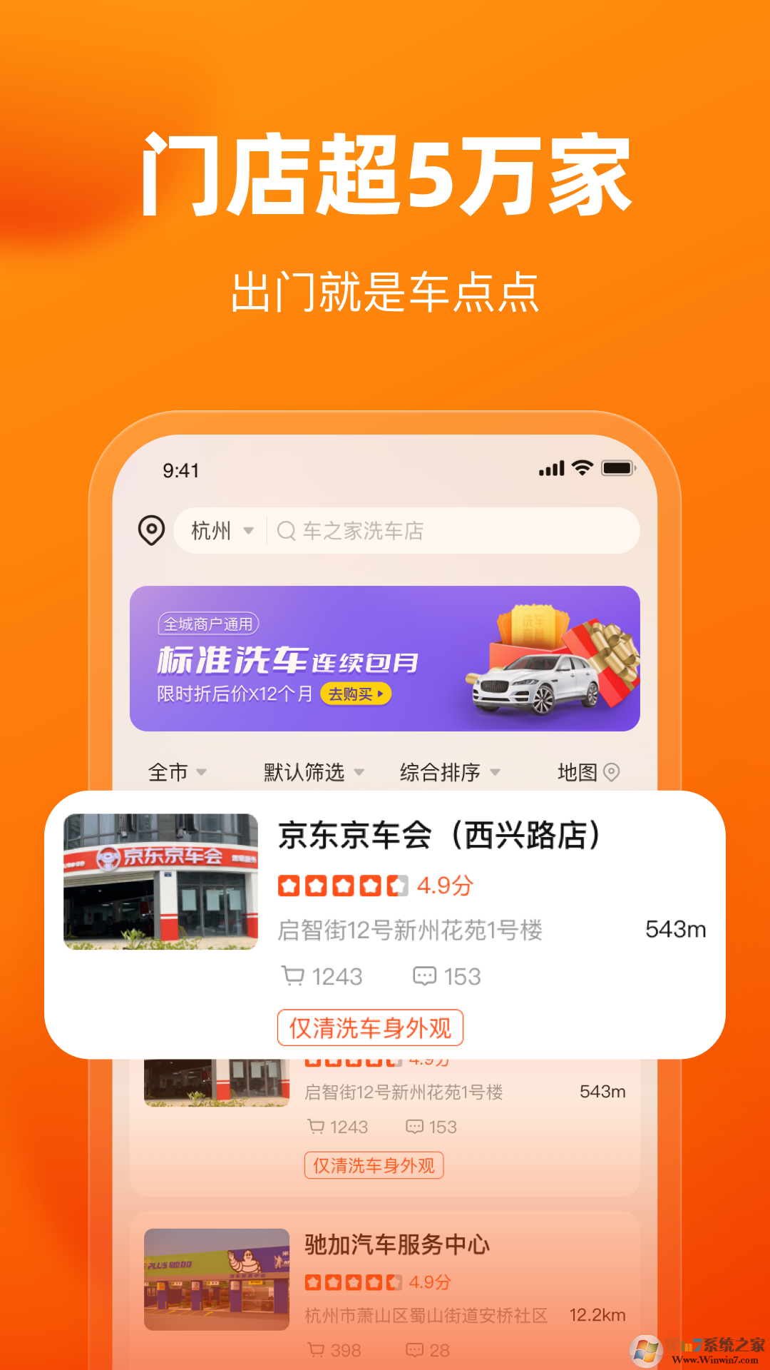車點(diǎn)點(diǎn)