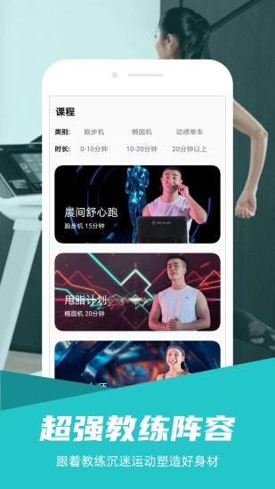 舒華運(yùn)動(dòng)官方版