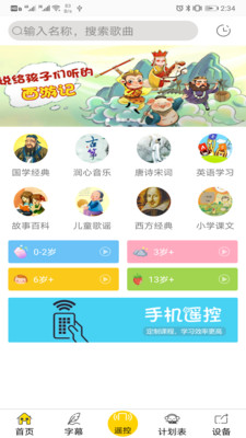 云萬里國學(xué)機(jī)APP